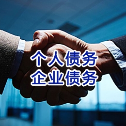松柏镇追债公司
